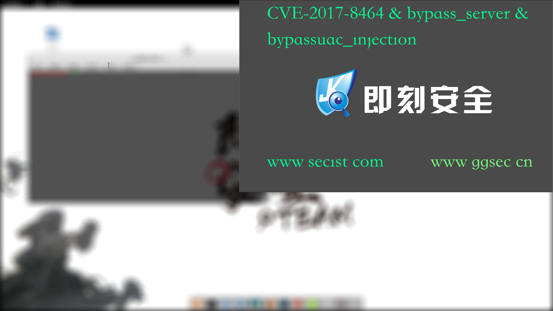 CVE-2017-8464